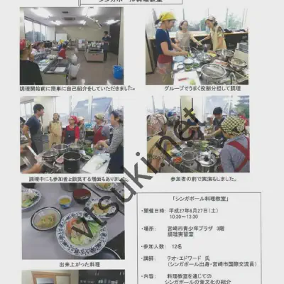 Singapore Chicken Rice cooking class for Miyazaki City residents.