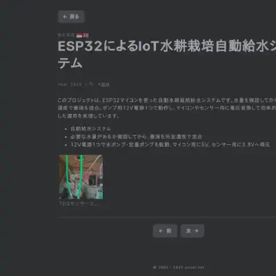Past Works page, in Japanese language content generated by GPT4.1